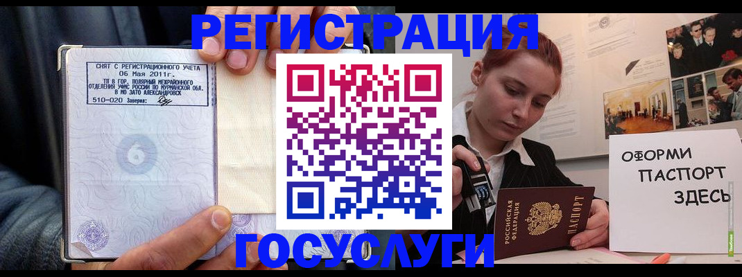 временная регистрация в Пермском крае