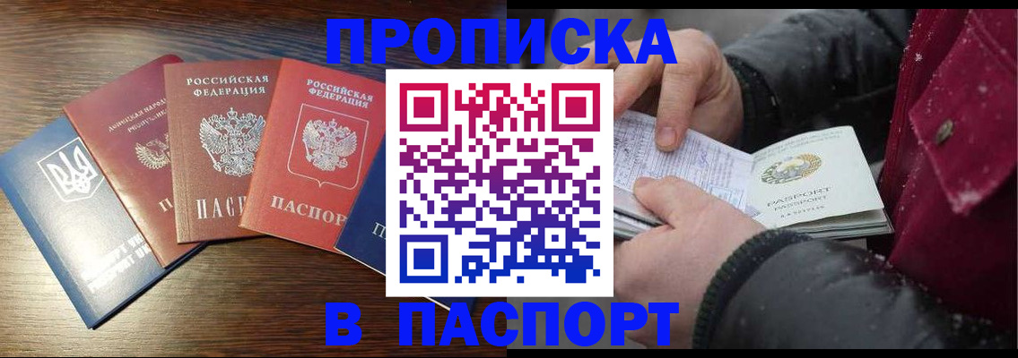 временная регистрация в Пермском крае