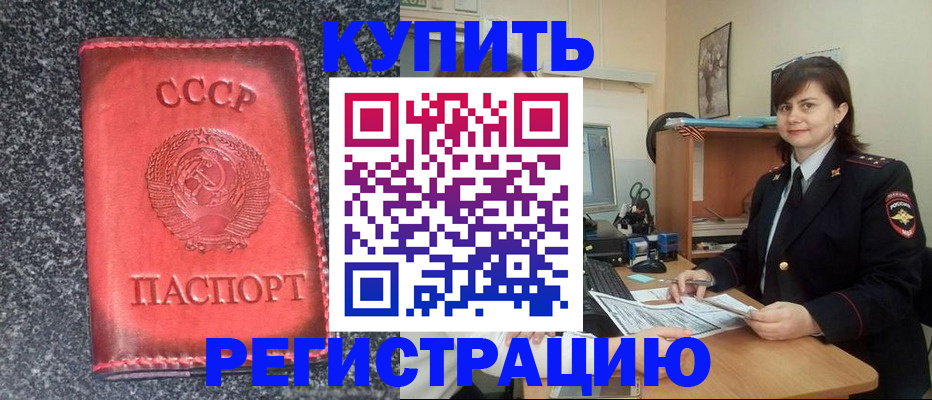 прописка 2025 в Пермском крае