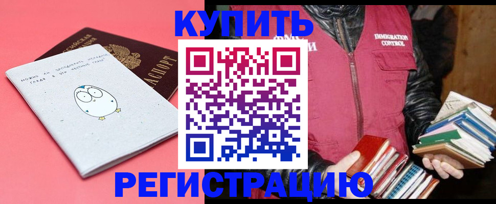 прописка для кредита в Пермском крае