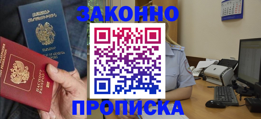 прописка в Пермском крае