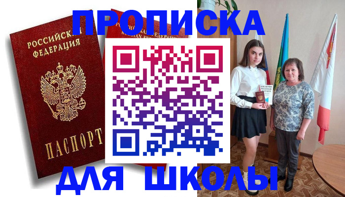 где прописаться в Пермском крае