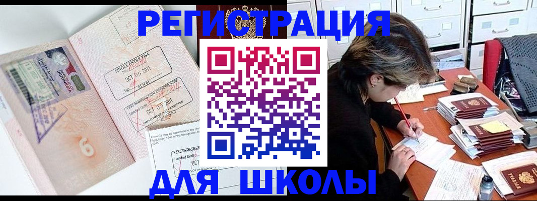 прописка штамп в Пермском крае