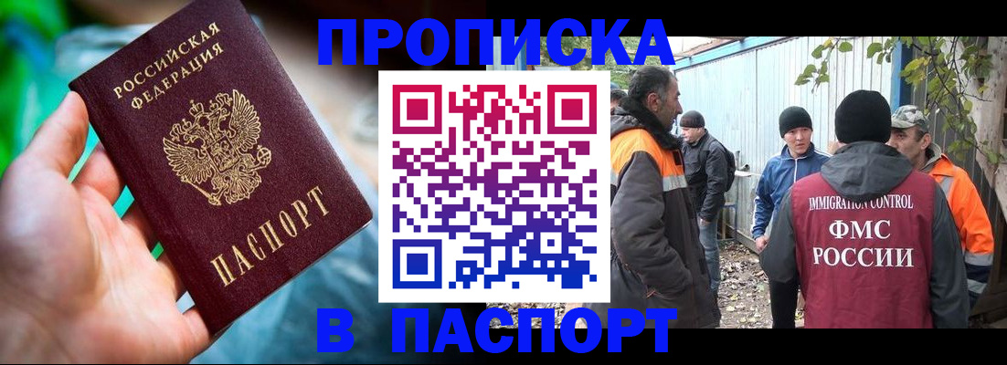 прописка регистрация в Пермском крае