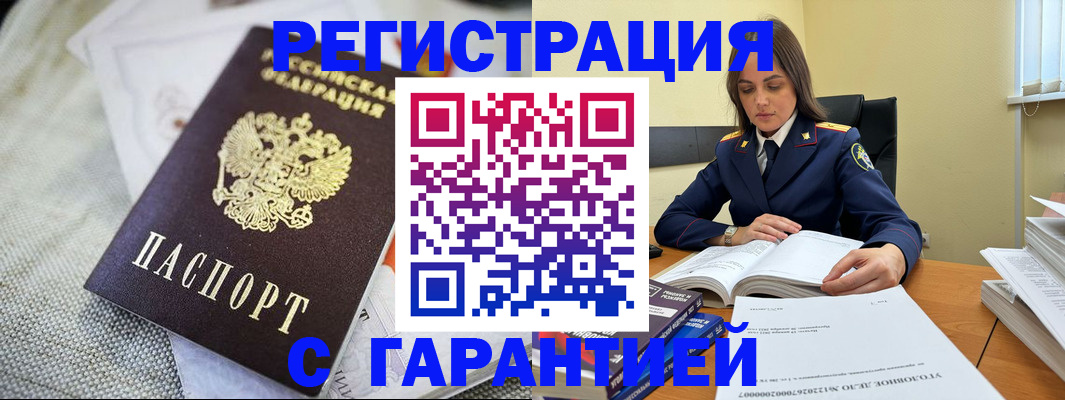 временная регистрация гарантия в Пермском крае